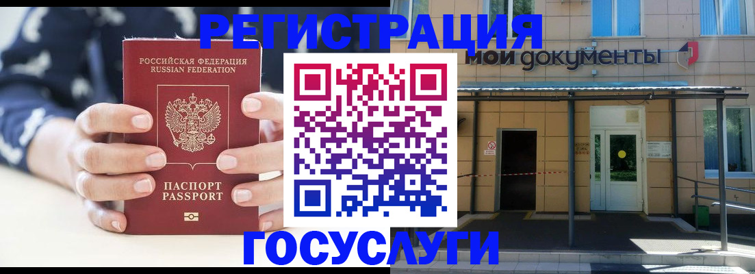 временная регистрация поиск в Микуни