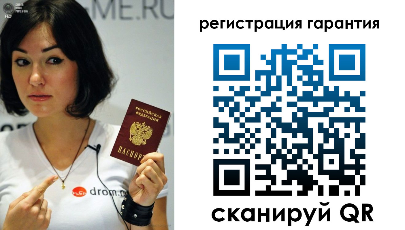 временная регистрация гарантия в Микуни