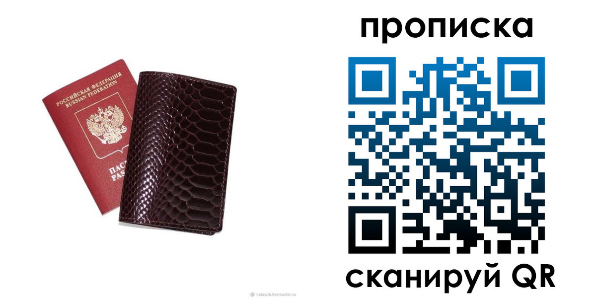 прописка в квартире в Микуни