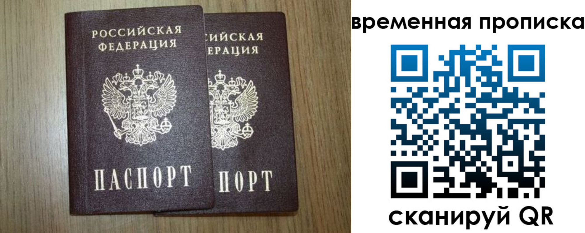 прописка законно в Микуни