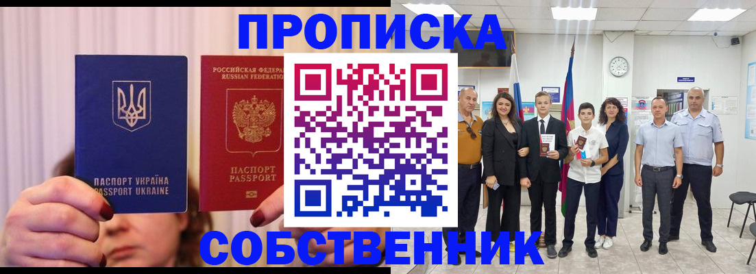 прописка законно в Микуни