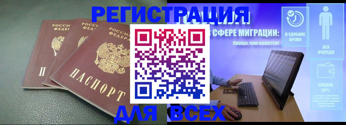 прописка штамп в Микуни