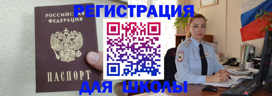 прописка 2025 в Микуни