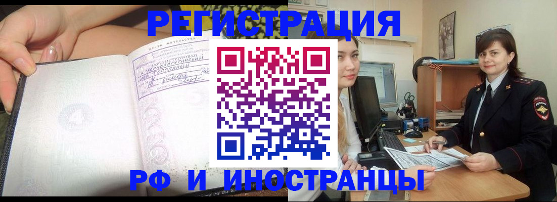 временная регистрация поиск в Микуни