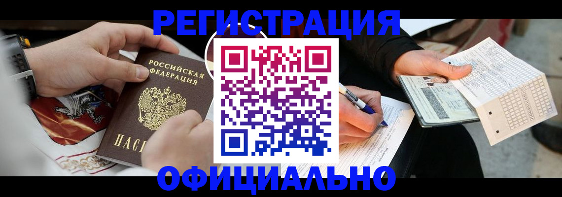 временная регистрация собственник в Микуни