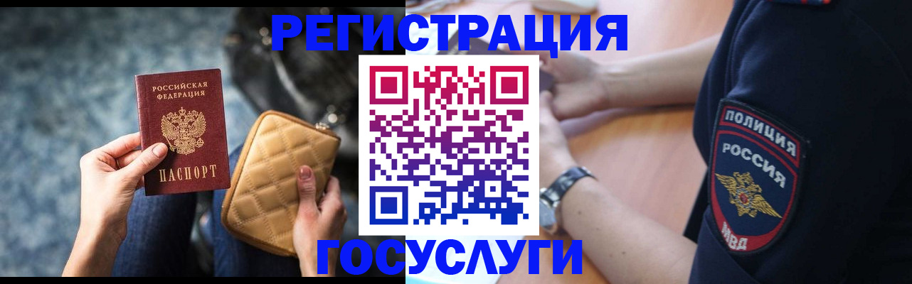 прописка ребенка в Микуни