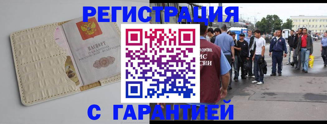 прописка ребенка в Микуни