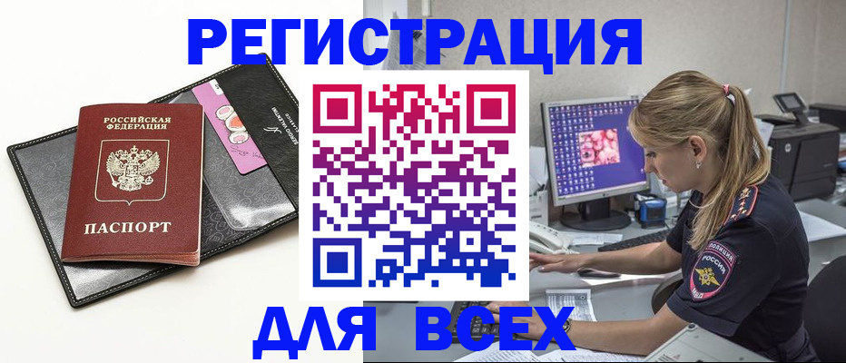 прописка в квартире в Микуни