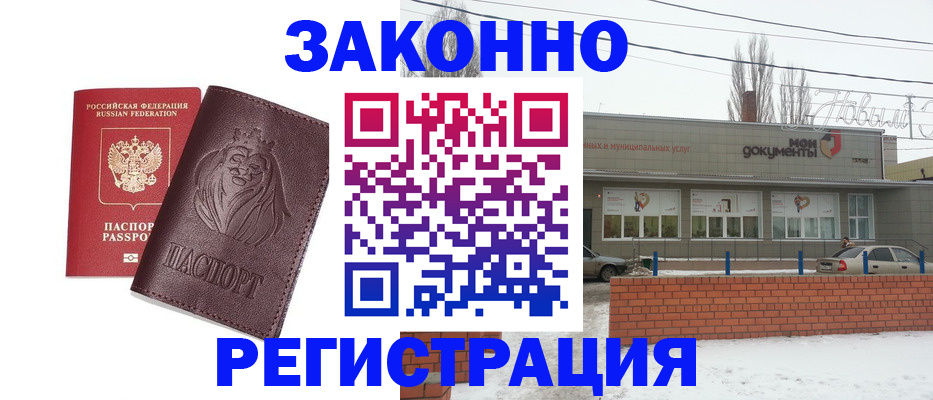 где прописаться в Микуни