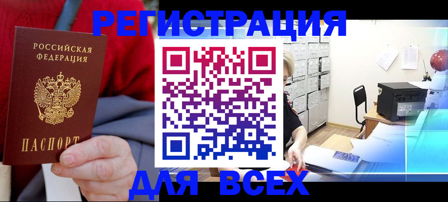 прописка для военкомата в Микуни