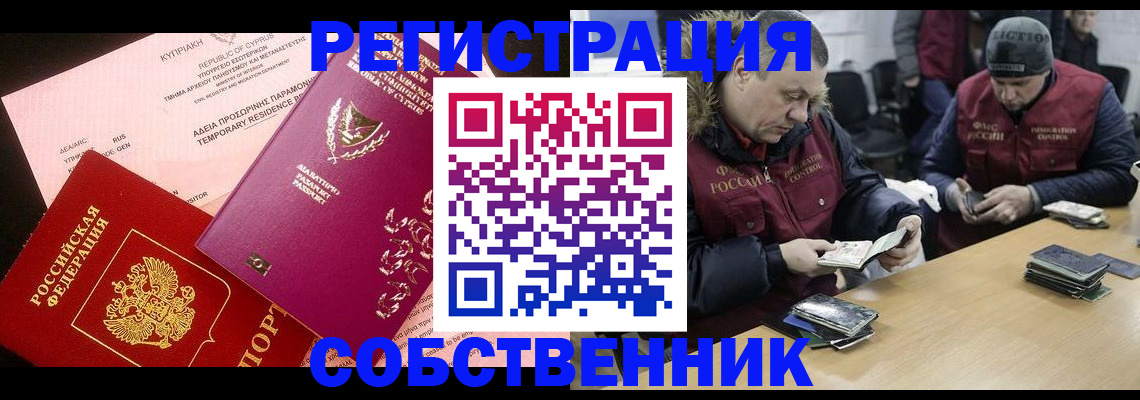 прописка поиск в Микуни