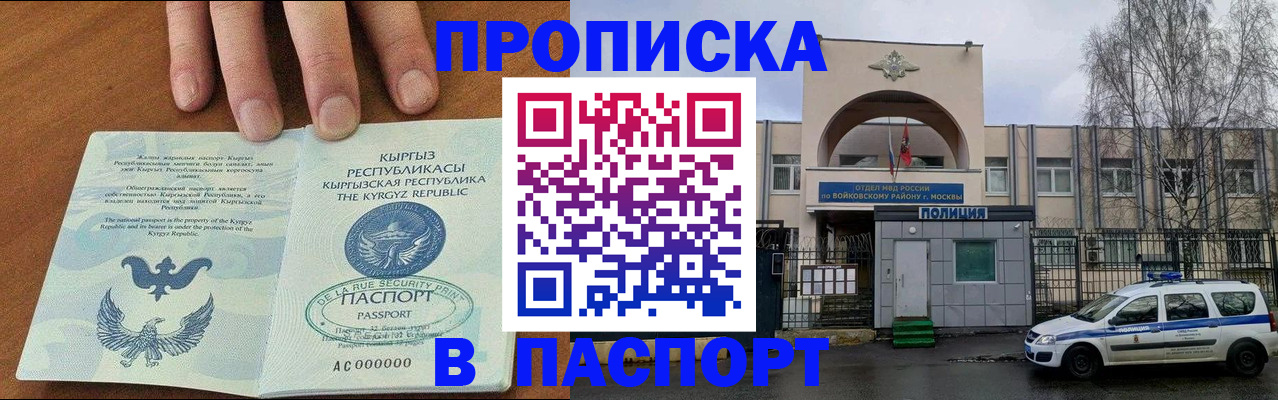 временная прописка в Микуни